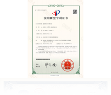 实用新型专利证书