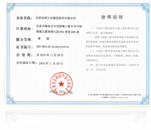 安防工程企业设计施工维护能力壹级