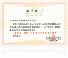 2021首安杯中小精品工程奖